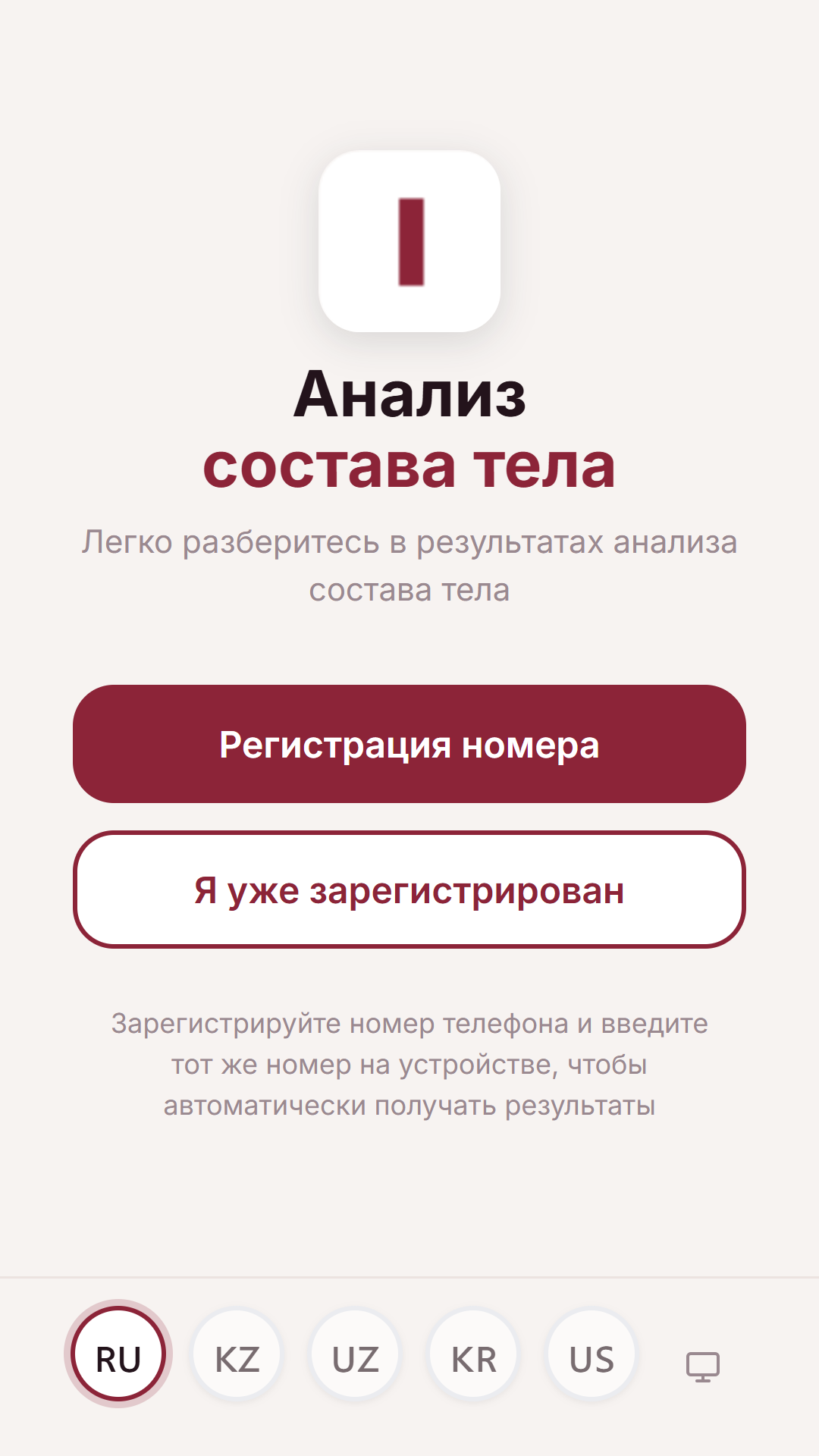 Главный экран