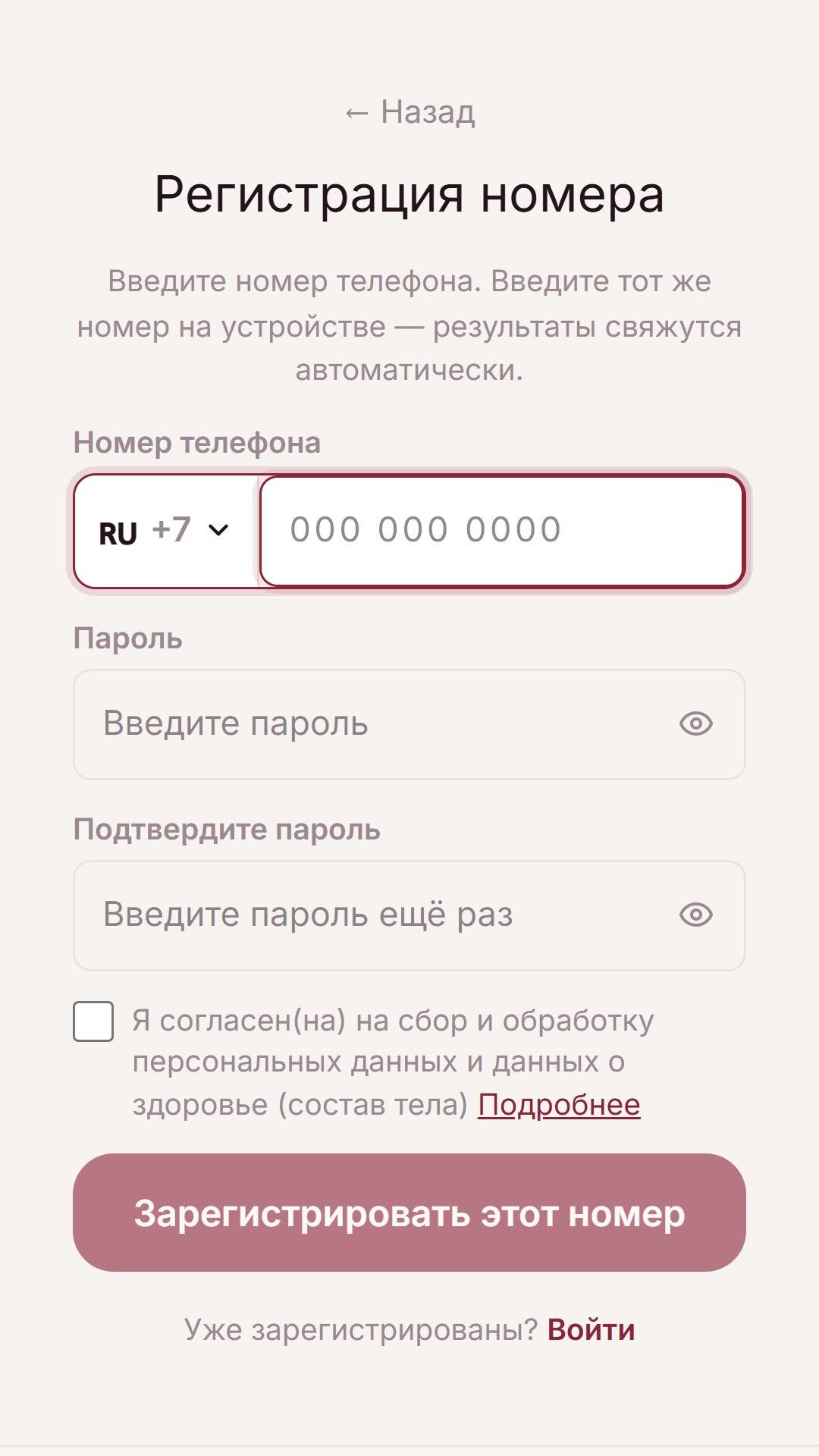 Регистрация