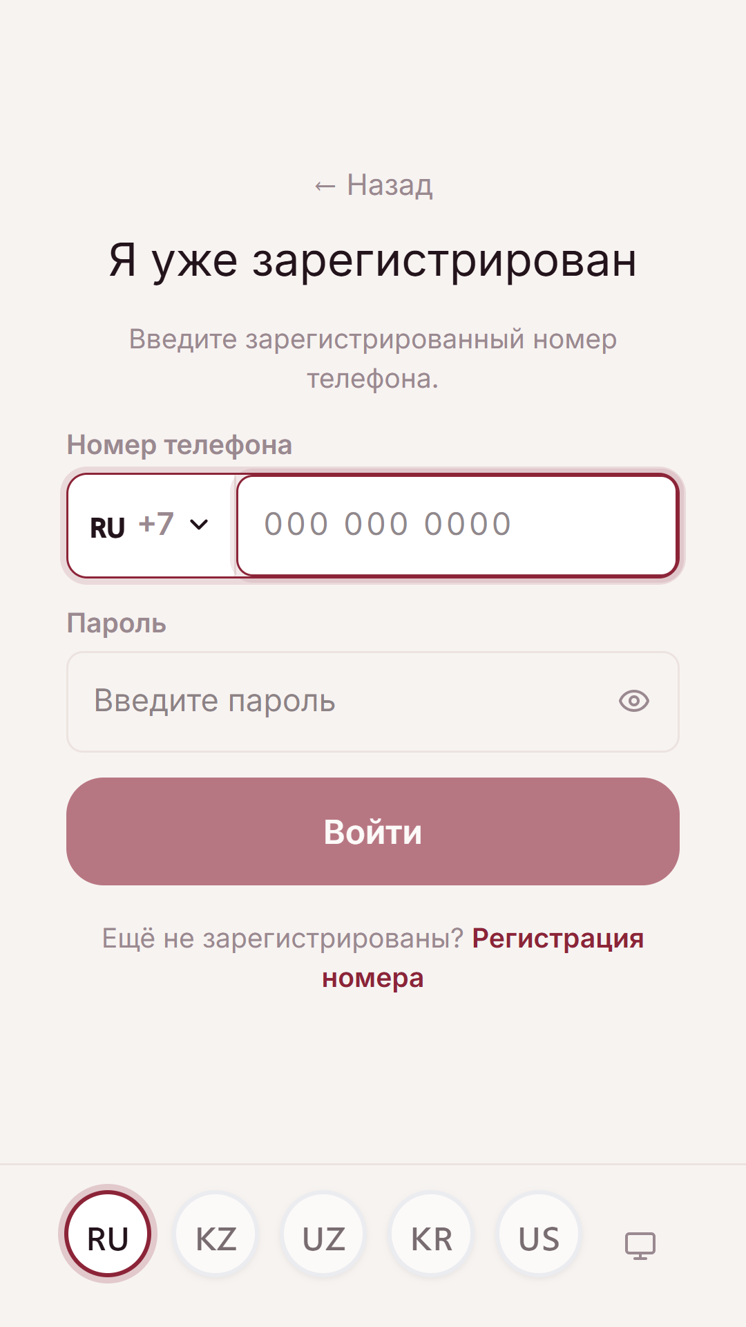 Вход